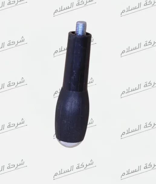 مقبض مسكة شمبلي